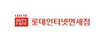 롯데인터넷면세점